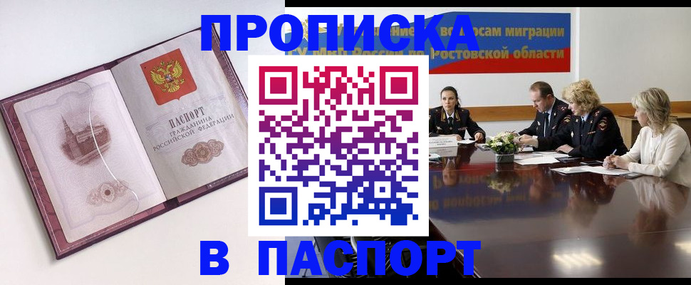 временная регистрация гарантия в Якутии